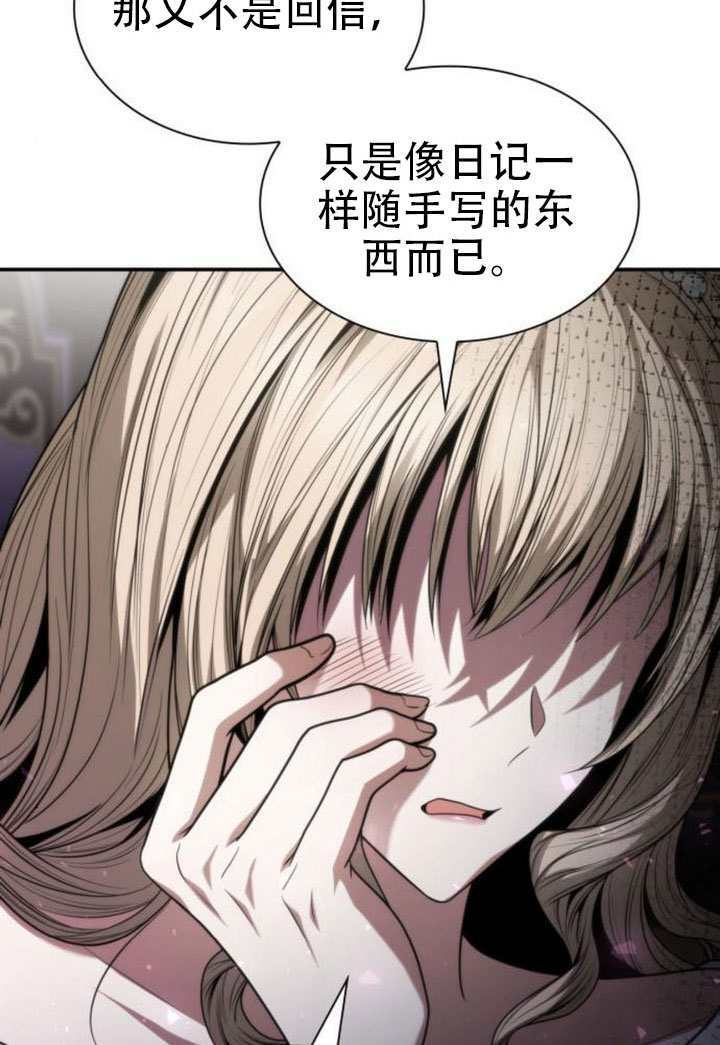 第176话 第20页