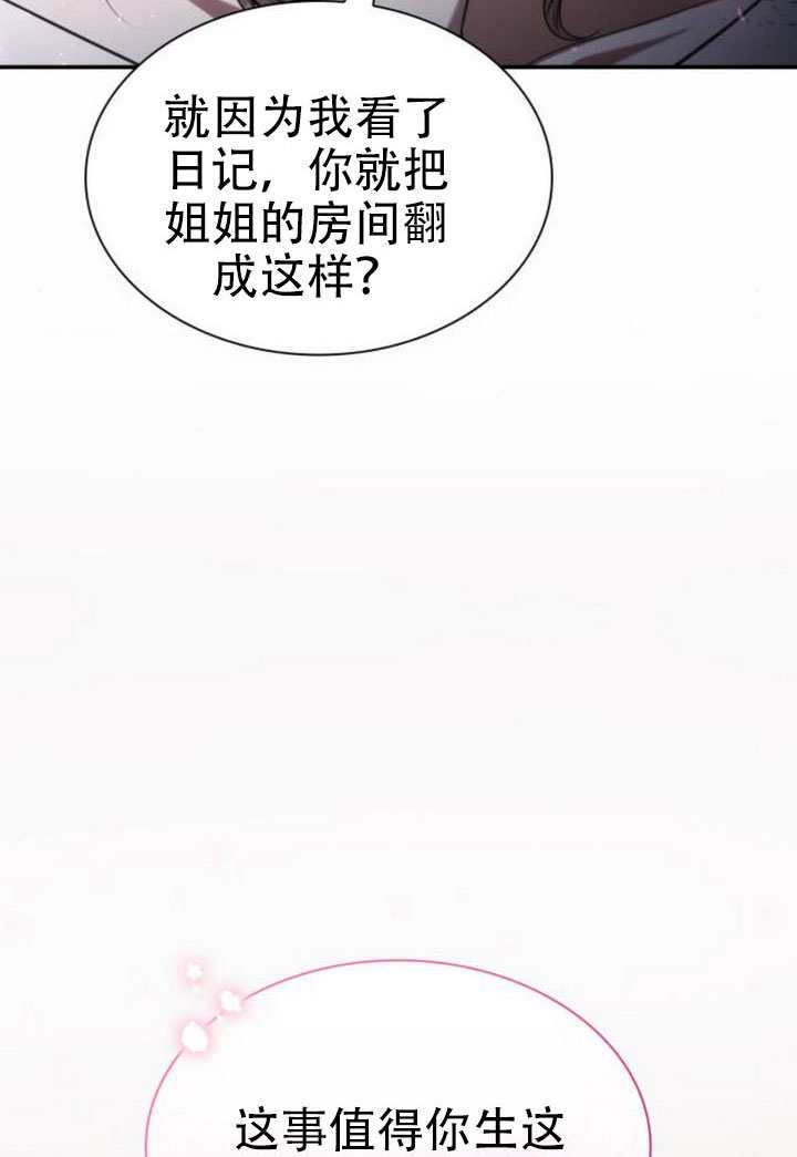 第176话 第21页