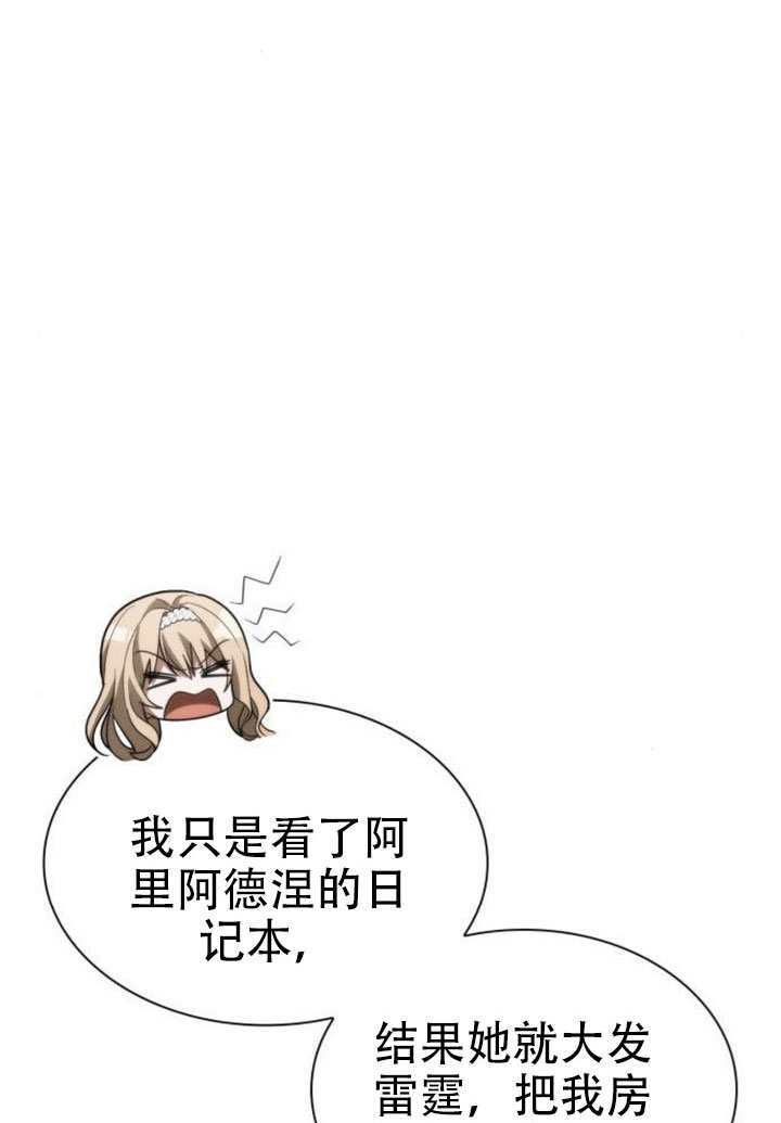 第176话 第61页