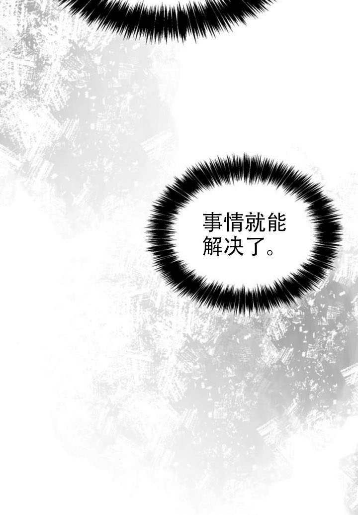 第176话 第67页