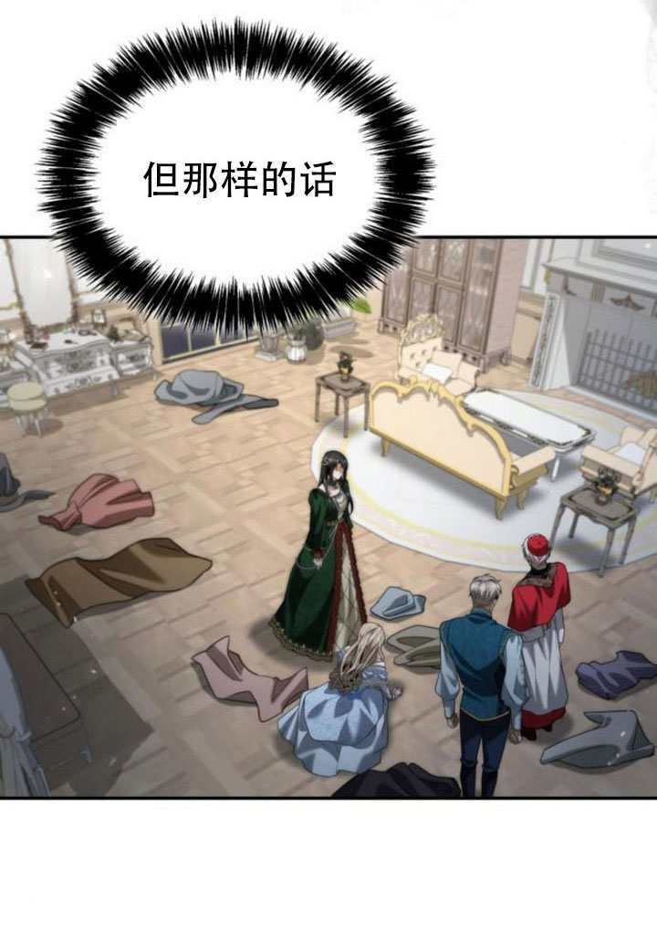 第176话 第68页