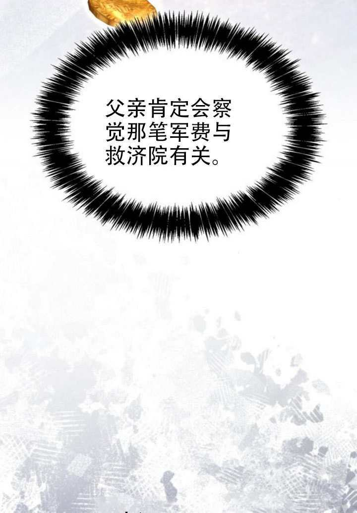 第176话 第73页