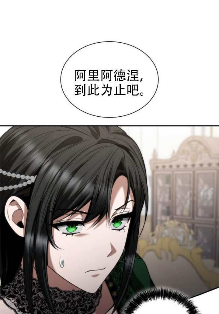 第176话 第87页