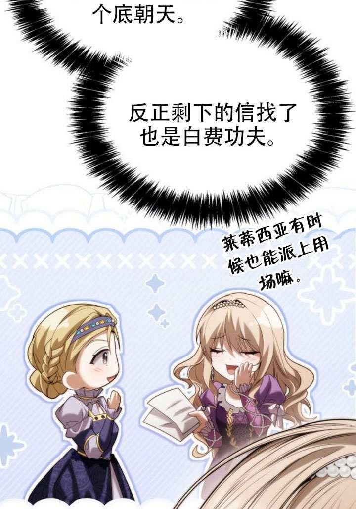 第176话 第107页