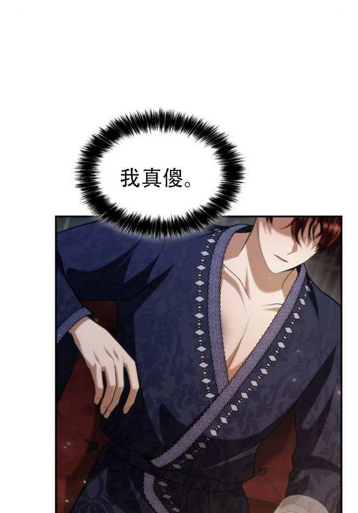 第177话 第11页