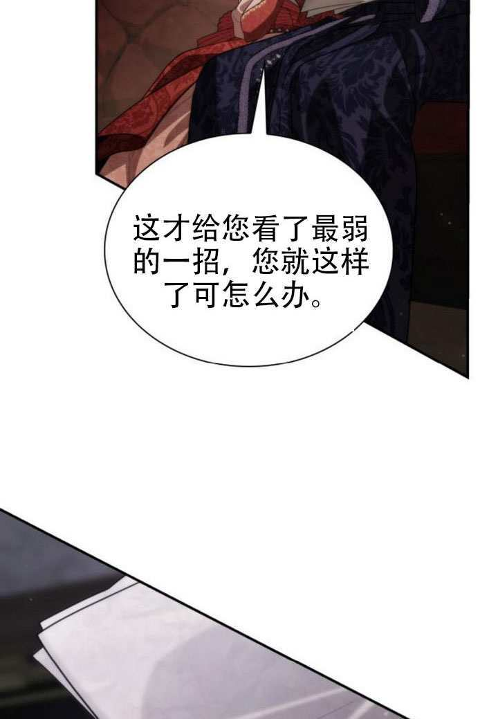 第177话 第38页