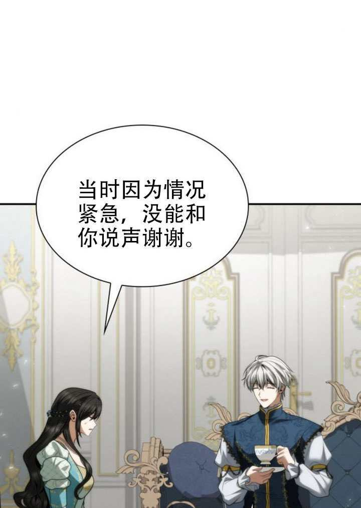第177话 第132页