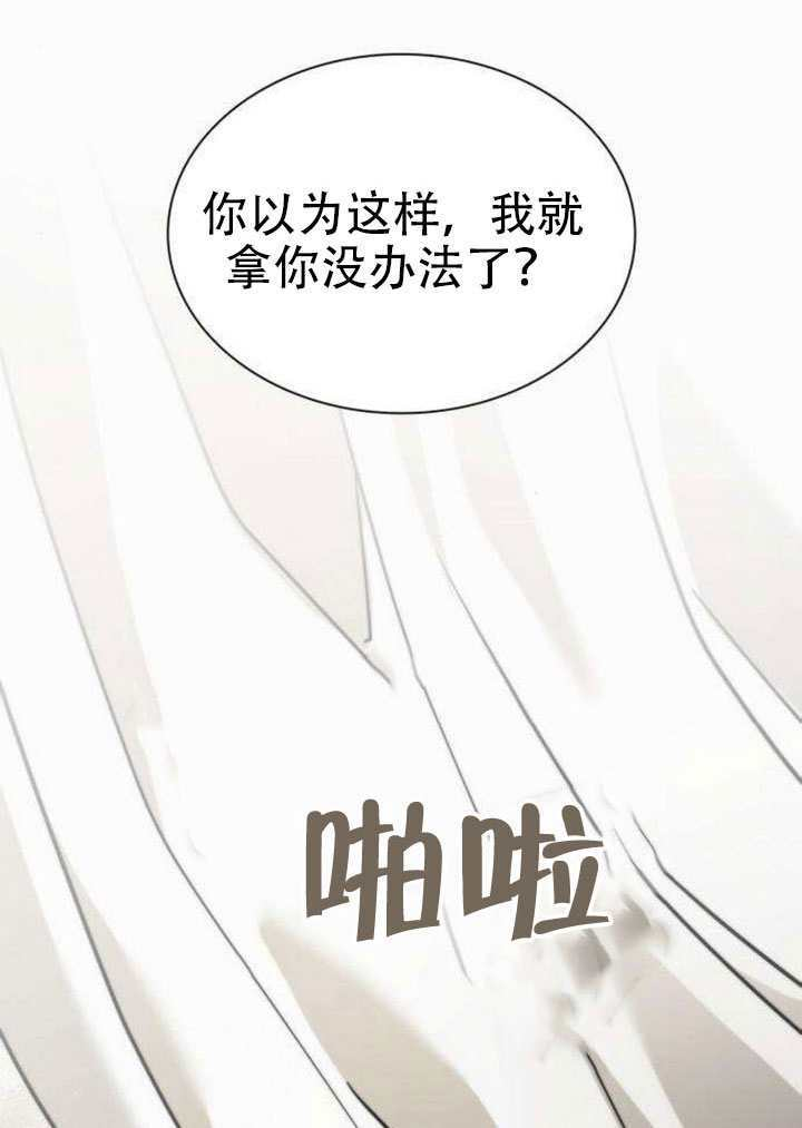 第178话 第8页