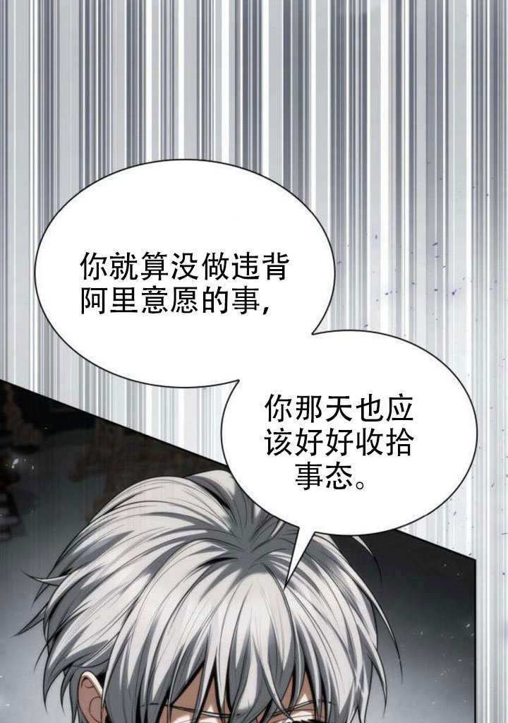 第178话 第56页