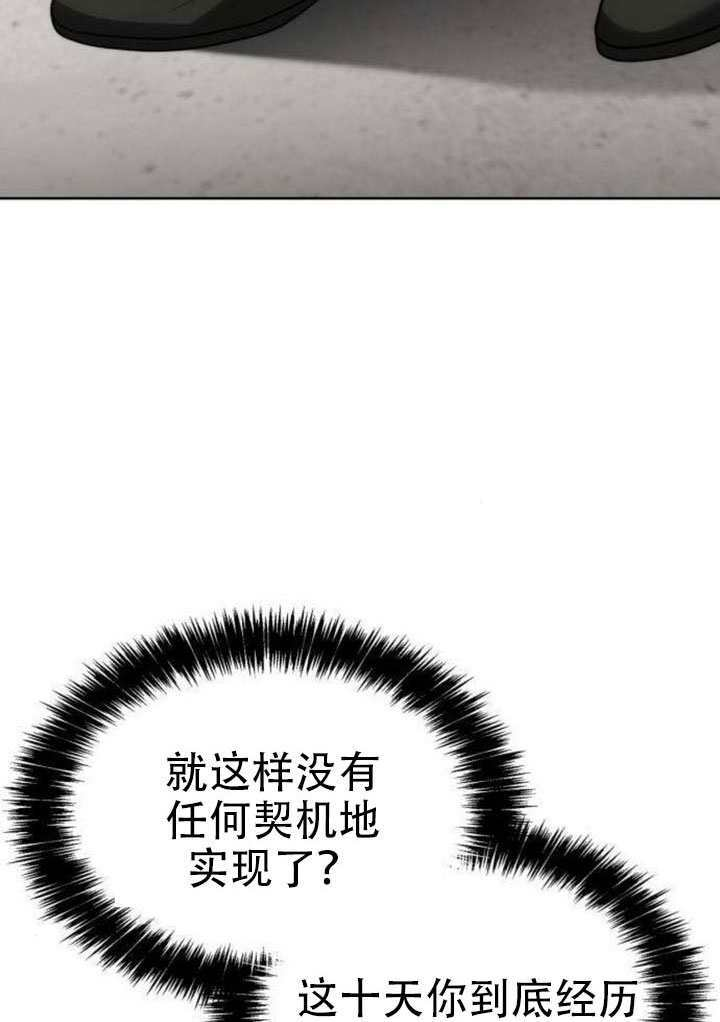 第178话 第77页