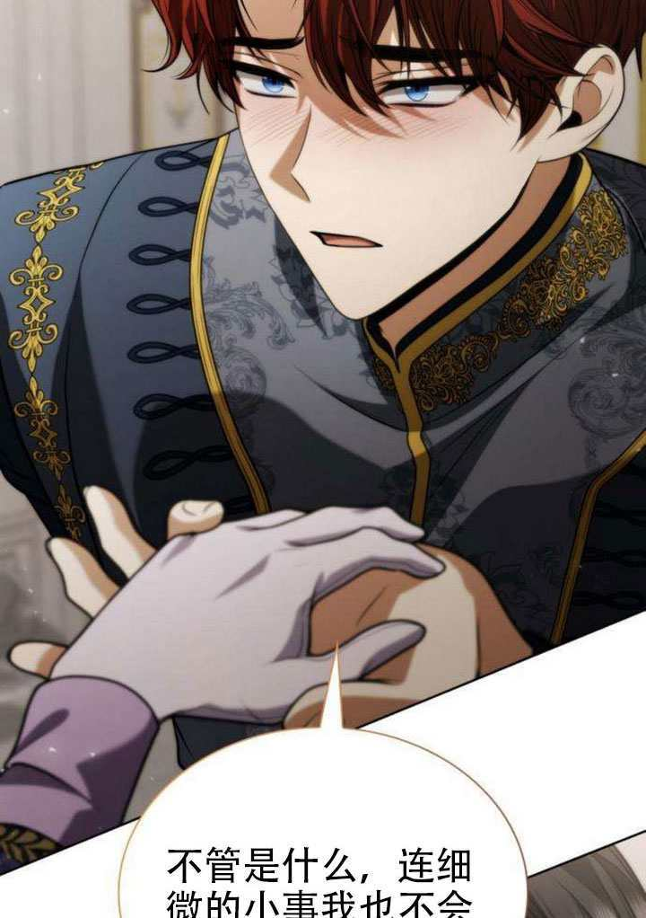 第178话 第82页