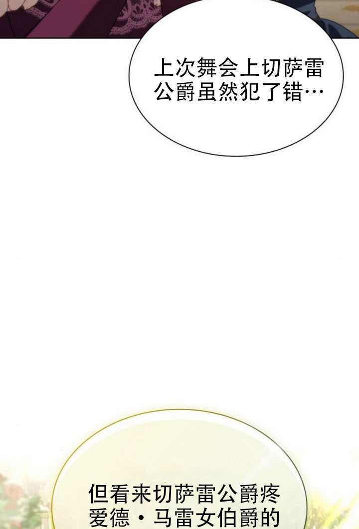 第179话 第8页