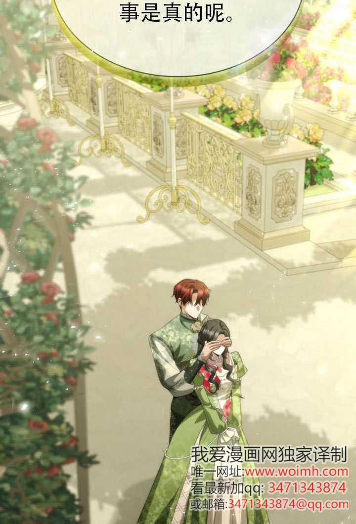 第179话 第9页