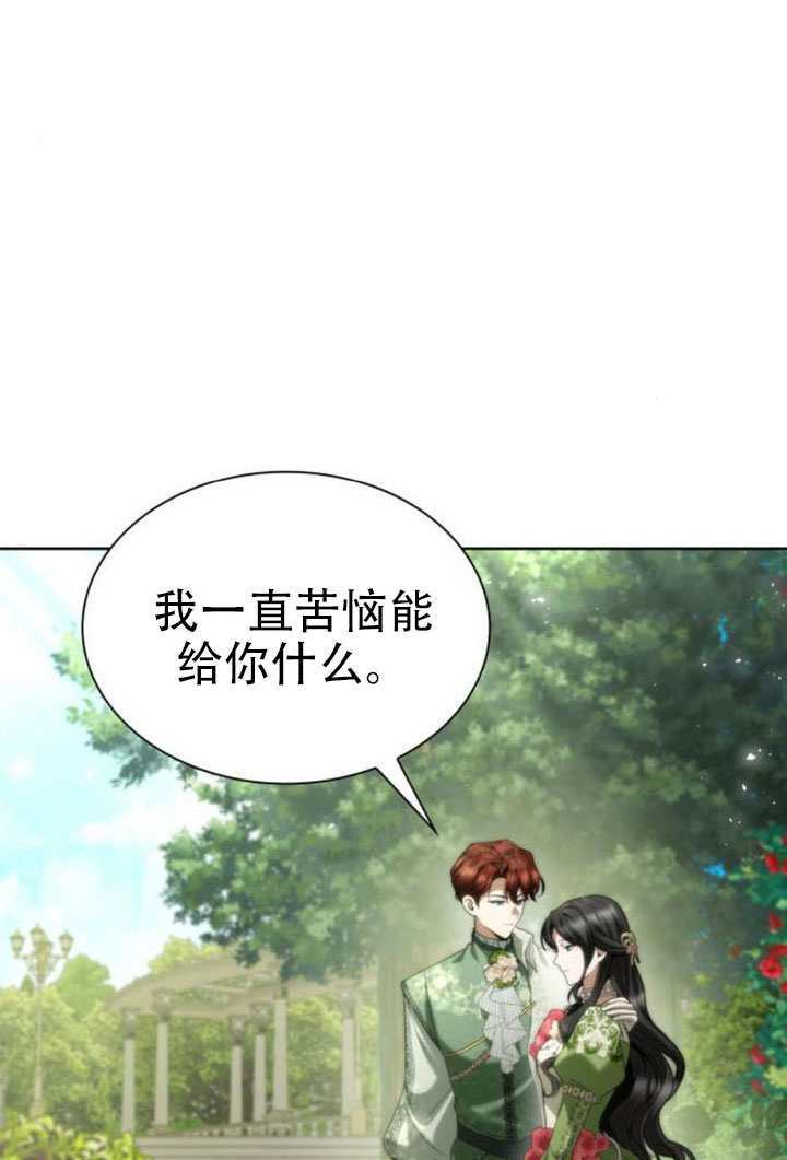 第179话 第19页