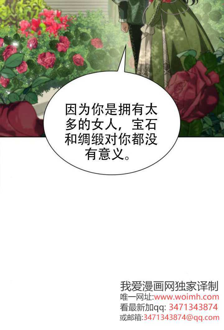 第179话 第20页