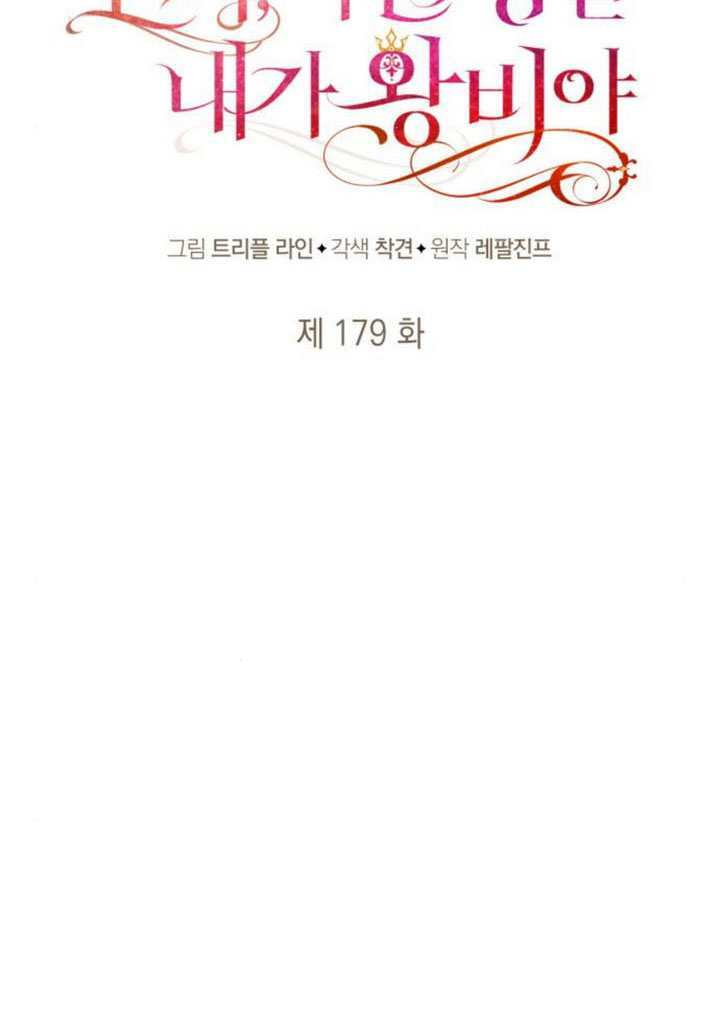 第179话 第44页