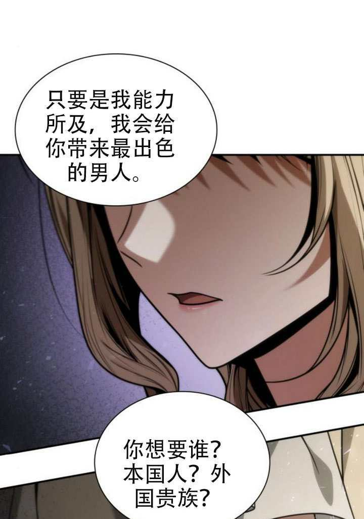 第179话 第118页