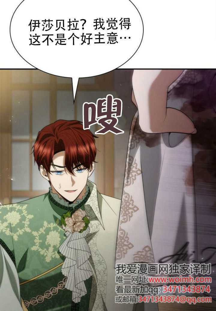 第180话 第2页