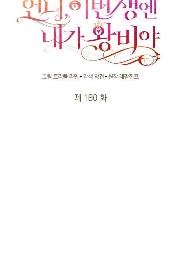 第180话 第46页