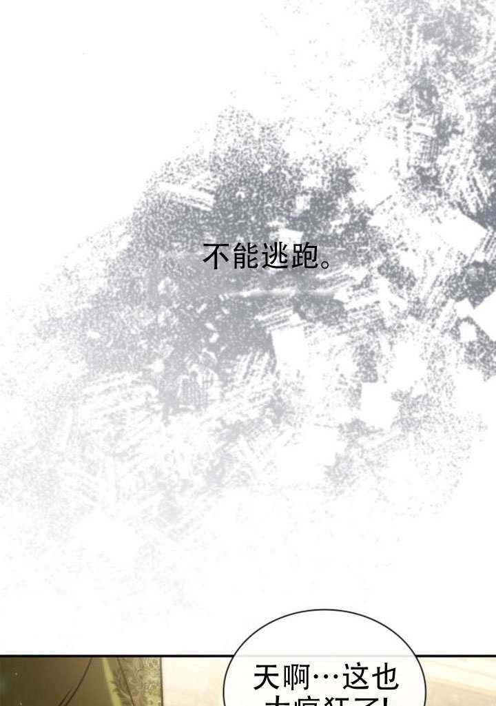 第180话 第68页
