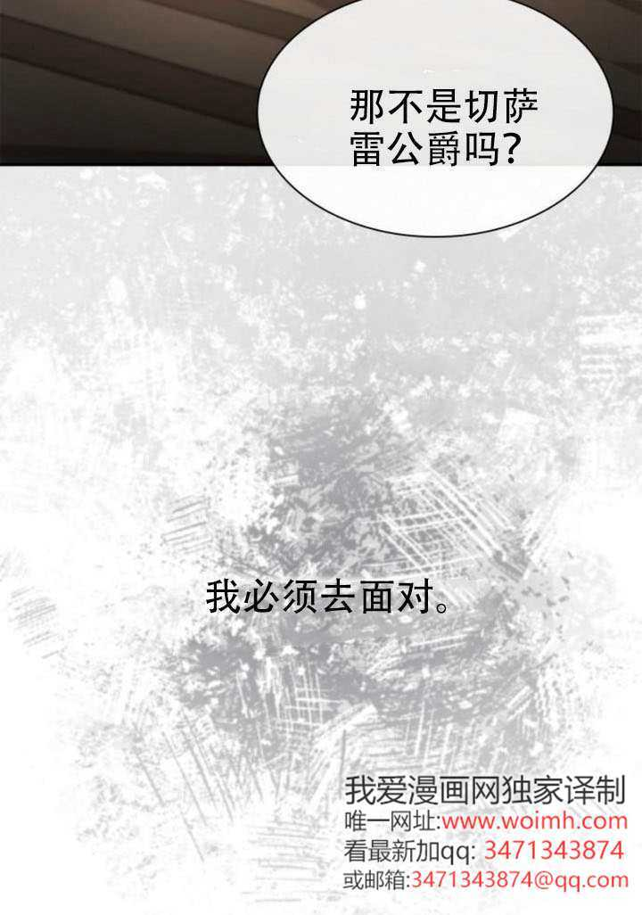 第180话 第70页