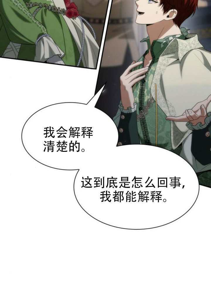 第180话 第82页