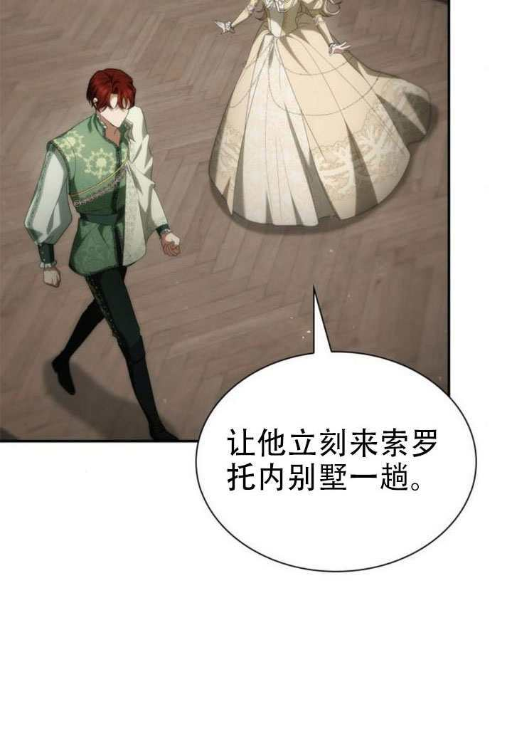 第180话 第141页