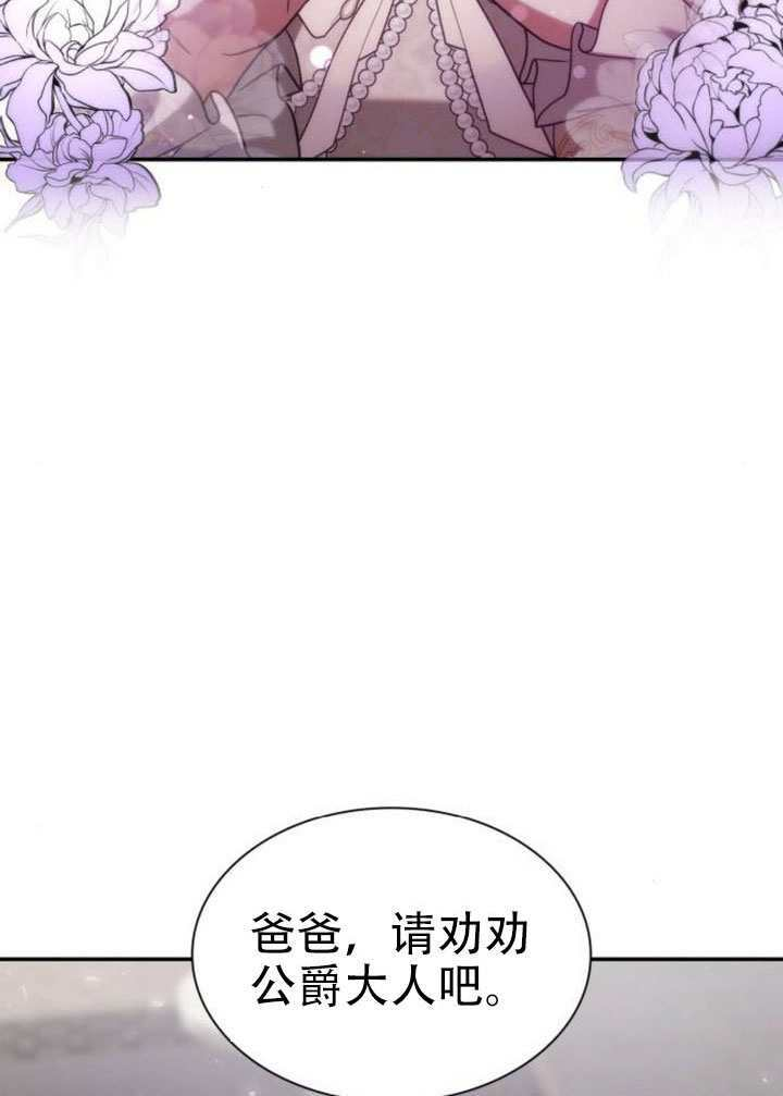 第181话 第8页