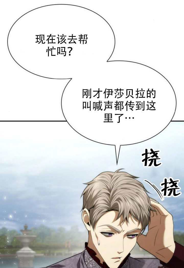 第182话 第3页