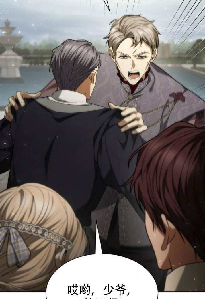 第182话 第8页