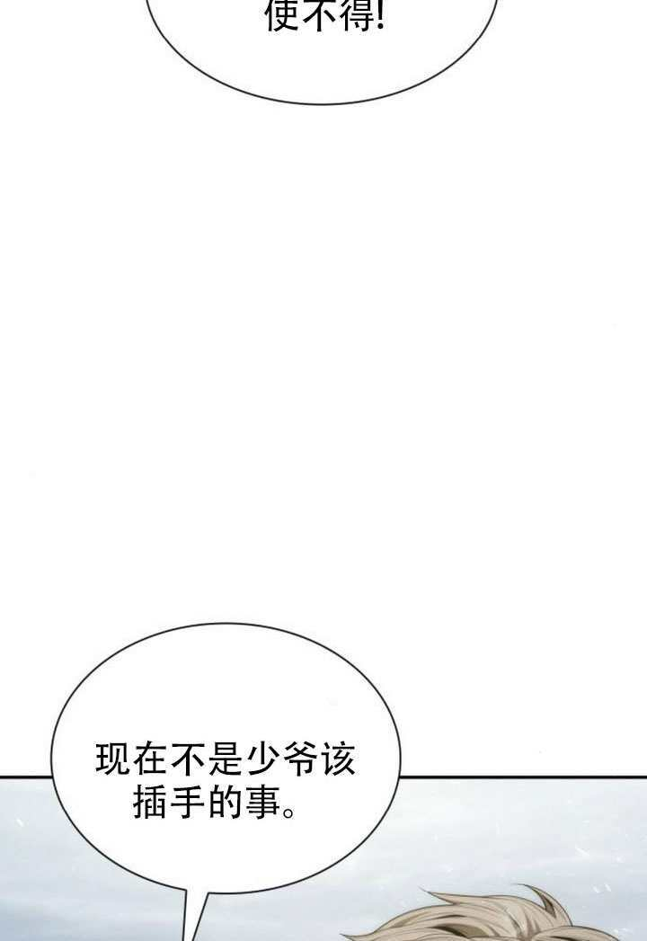 第182话 第9页