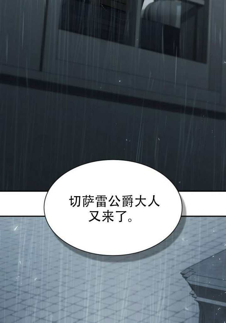 第182话 第110页