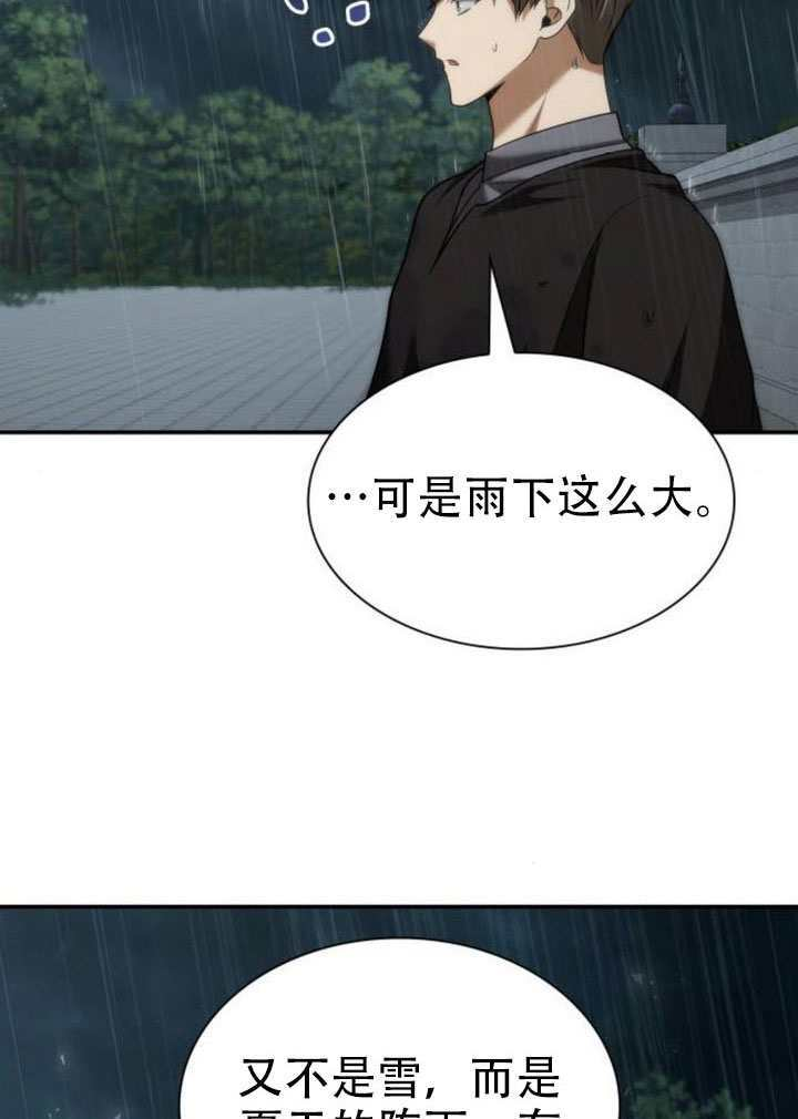第182话 第138页