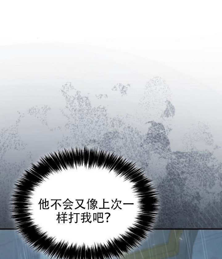 第183话 第3页