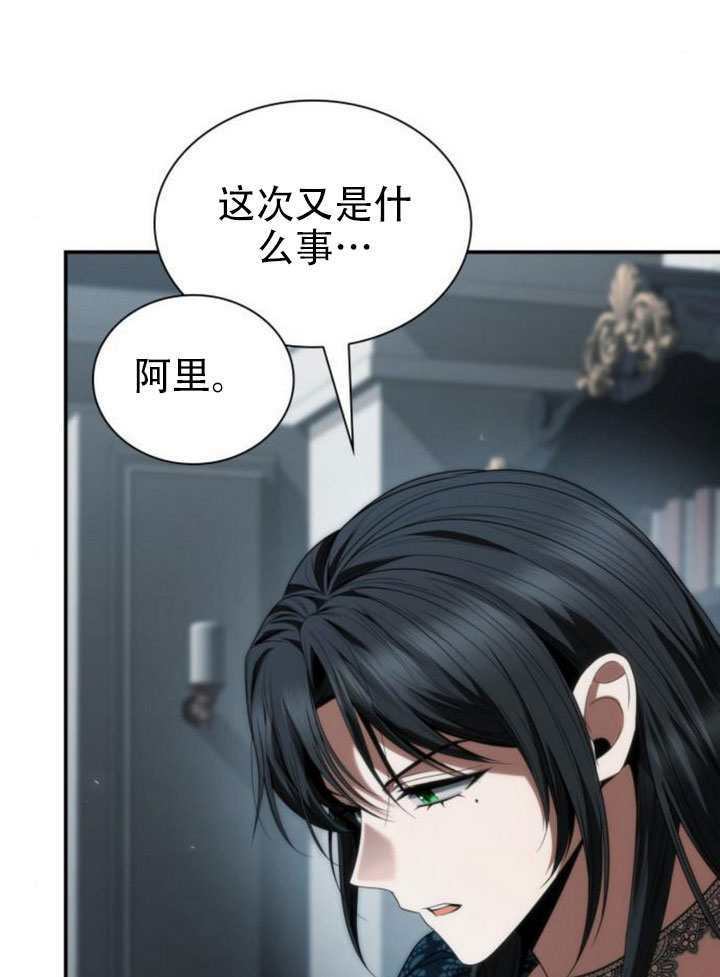 第183话 第25页