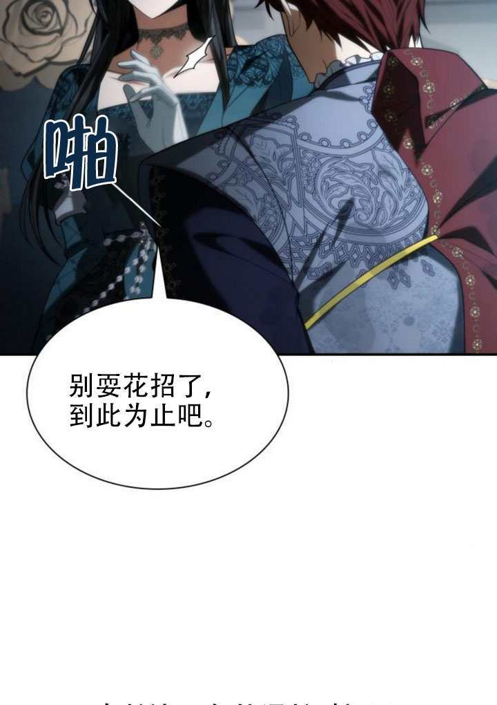 第183话 第54页