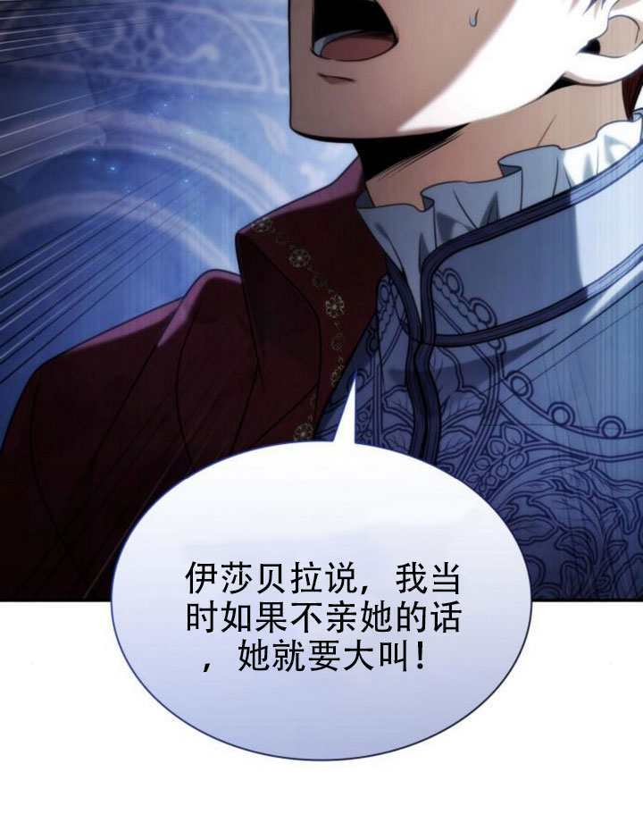 第183话 第67页
