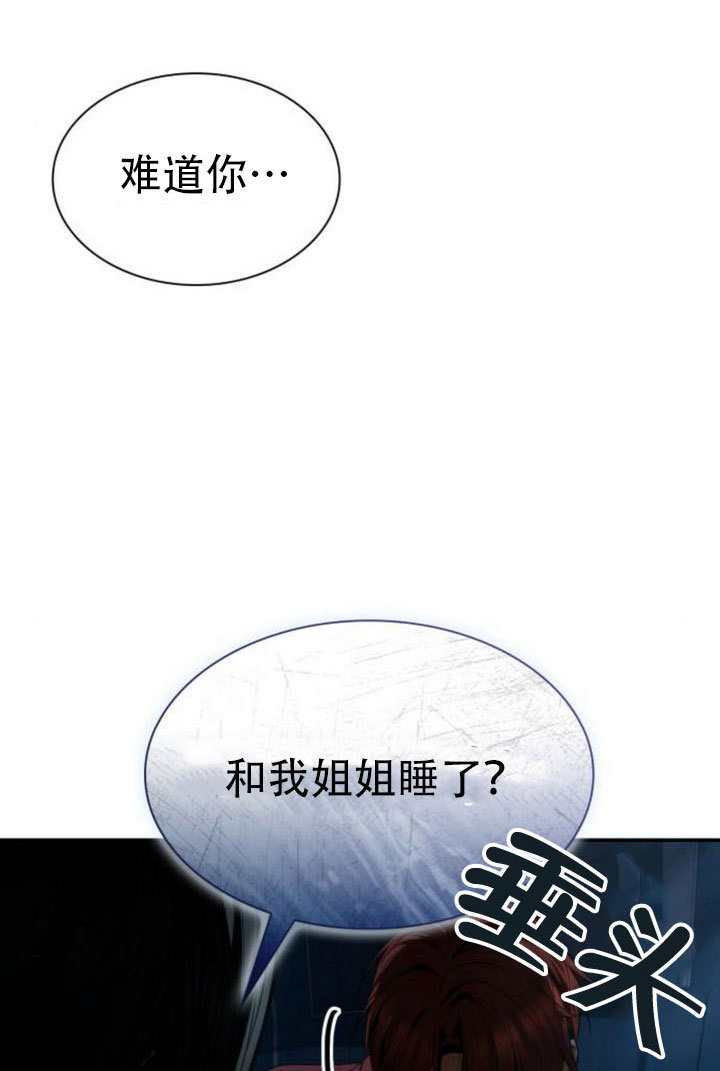 第184话 第2页