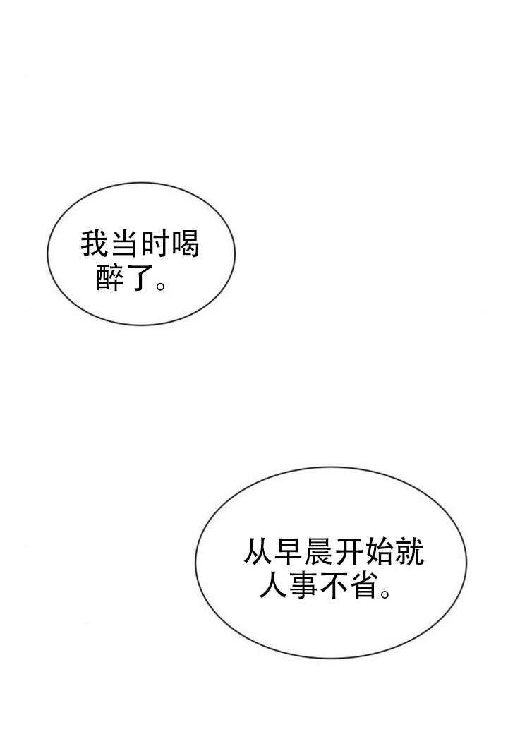 第184话 第9页