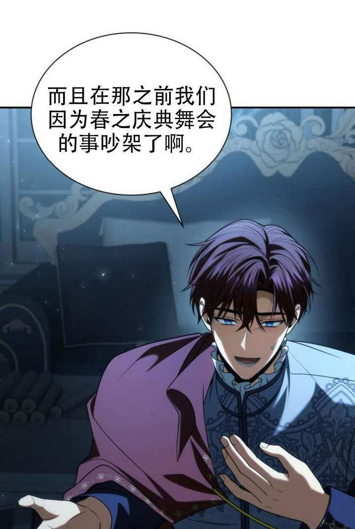 第184话 第10页