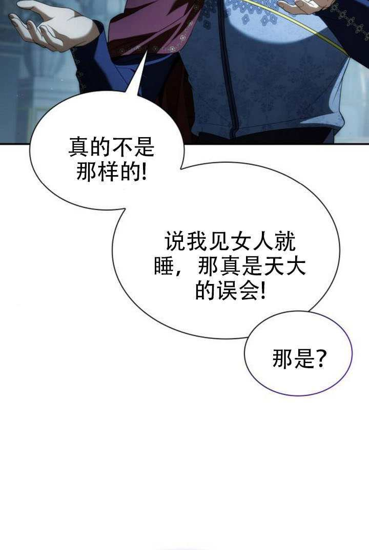 第184话 第18页