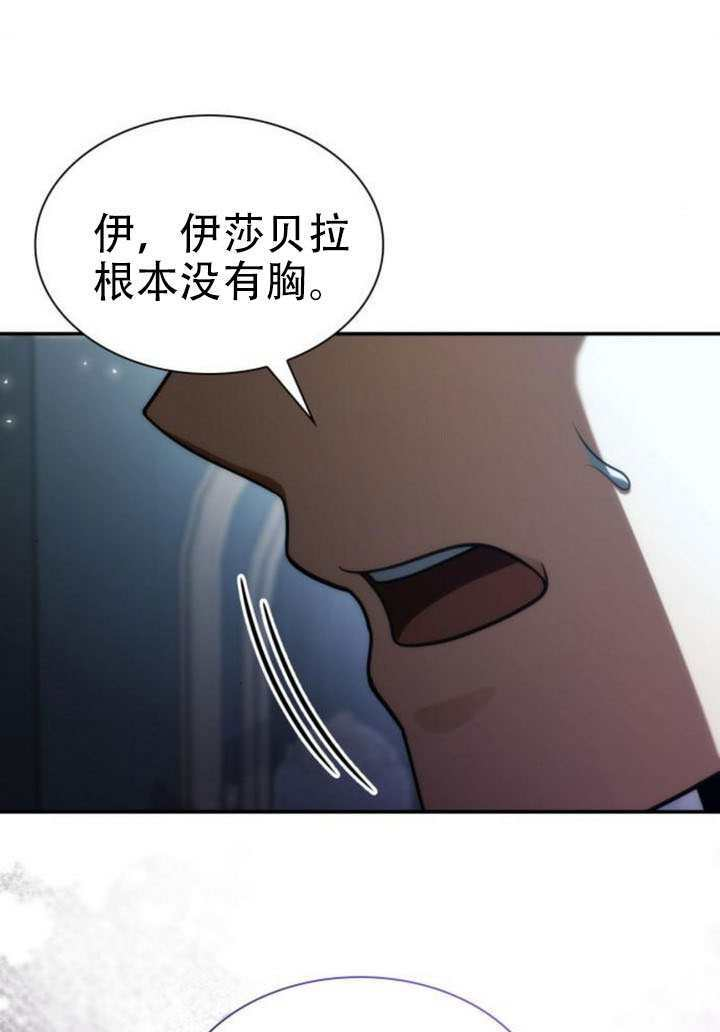 第184话 第77页