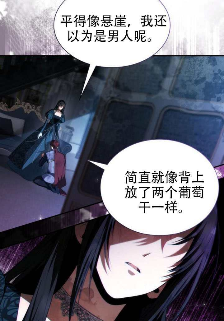 第184话 第78页