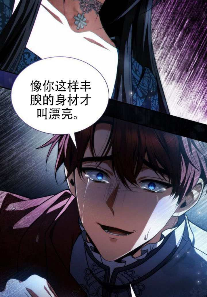 第184话 第79页