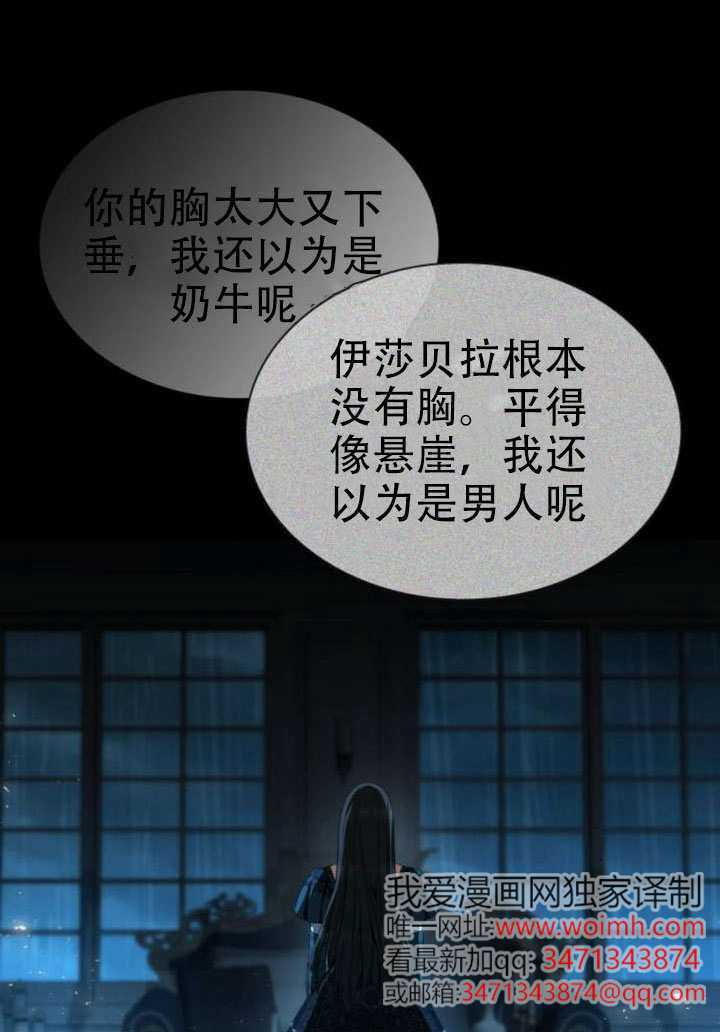 第184话 第81页