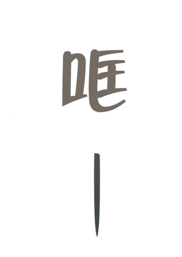 第184话 第121页