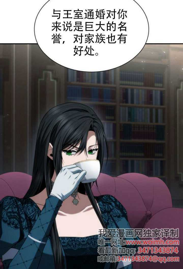 第185话 第11页