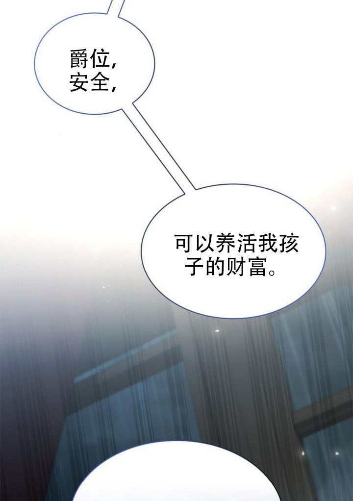第185话 第32页
