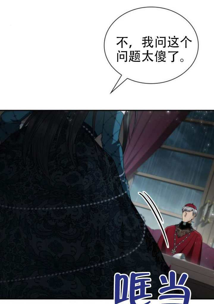 第185话 第61页