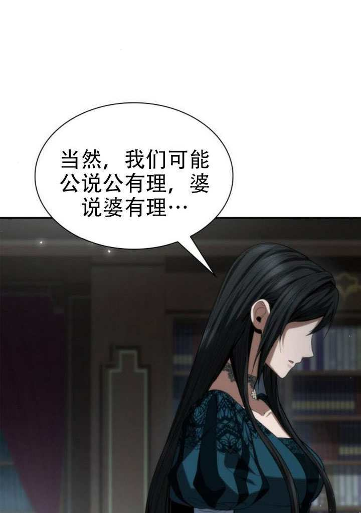 第185话 第70页